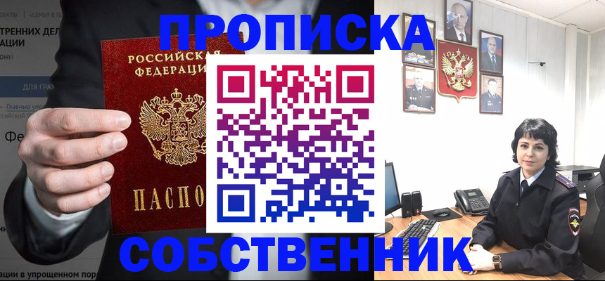 временная регистрация в Кондопоге