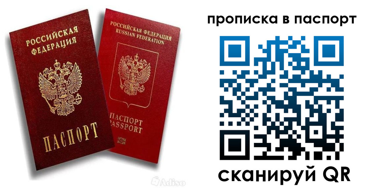 прописка 2025 в Кондопоге