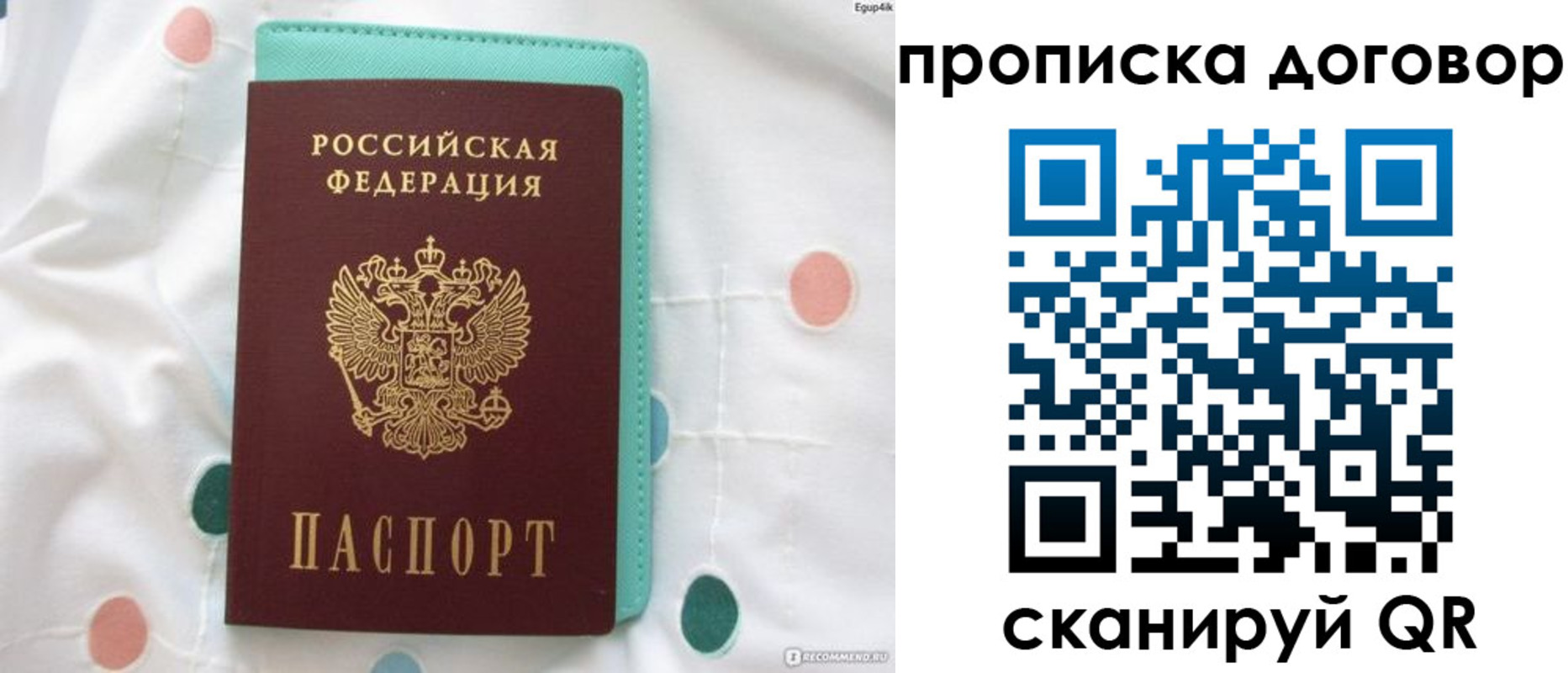 временная прописка в Кондопоге