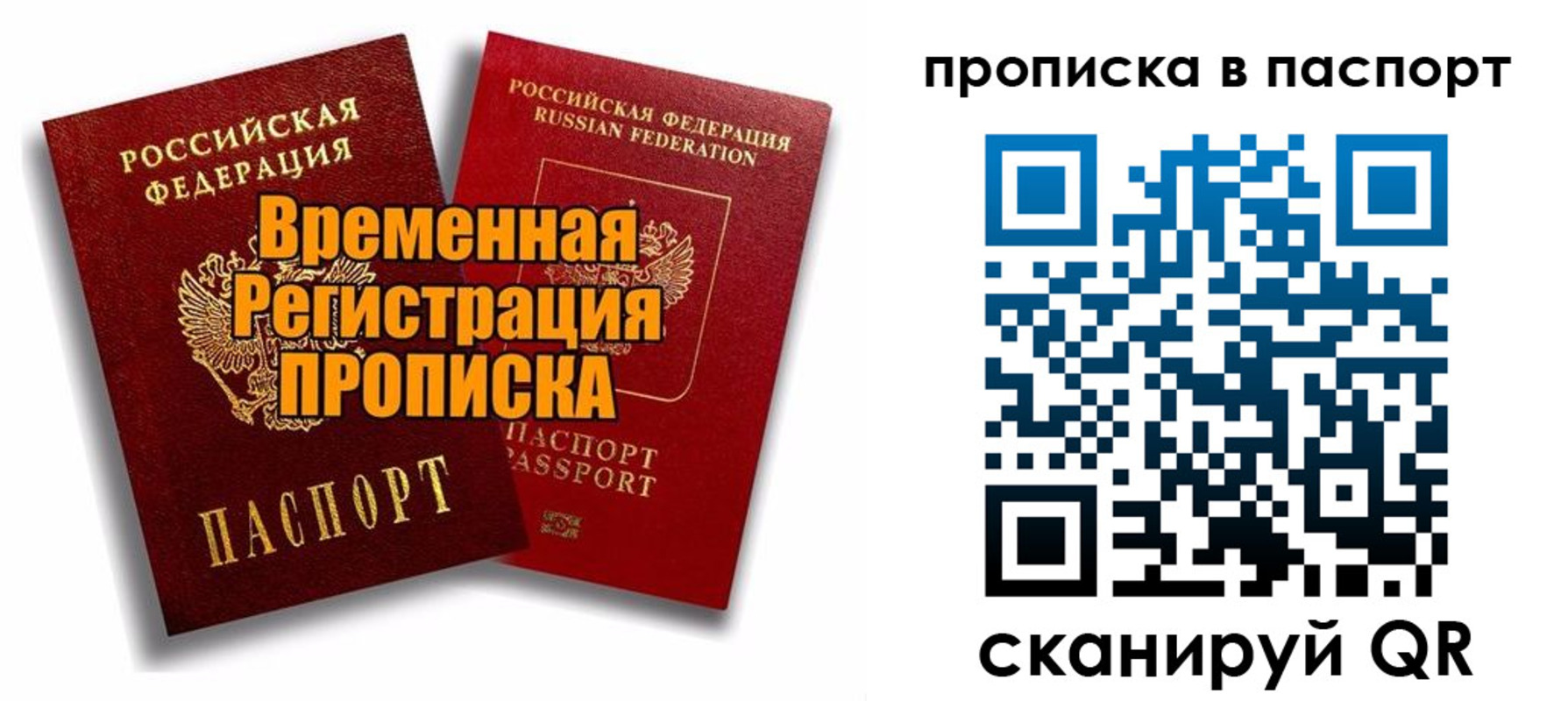 прописка иностранных граждан в Кондопоге