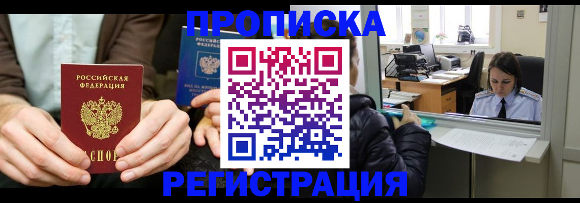 прописка в Кондопоге