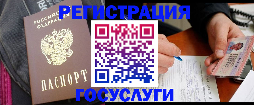 прописка штамп в Кондопоге
