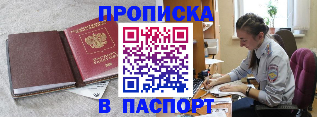 где прописаться в Кондопоге