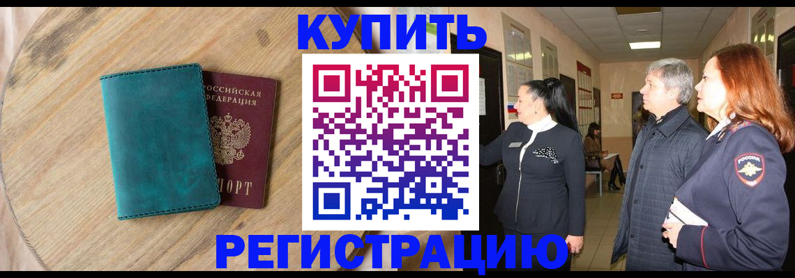 временная регистрация 2025 в Кондопоге