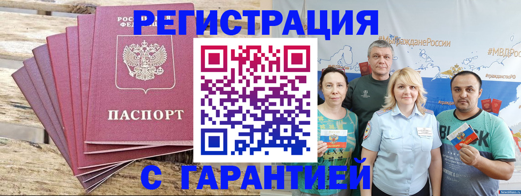 временная регистрация гарантия в Кондопоге