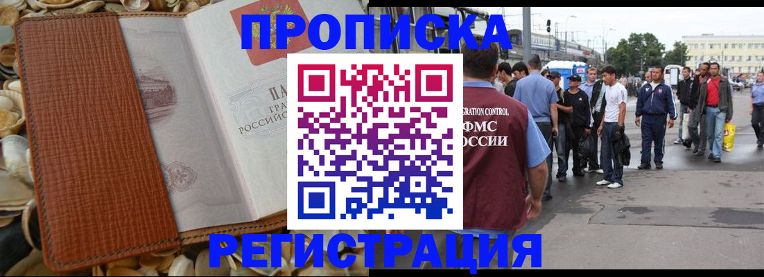 временная регистрация поиск в Кондопоге