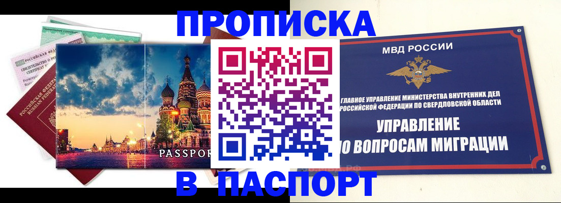 прописка в Кондопоге
