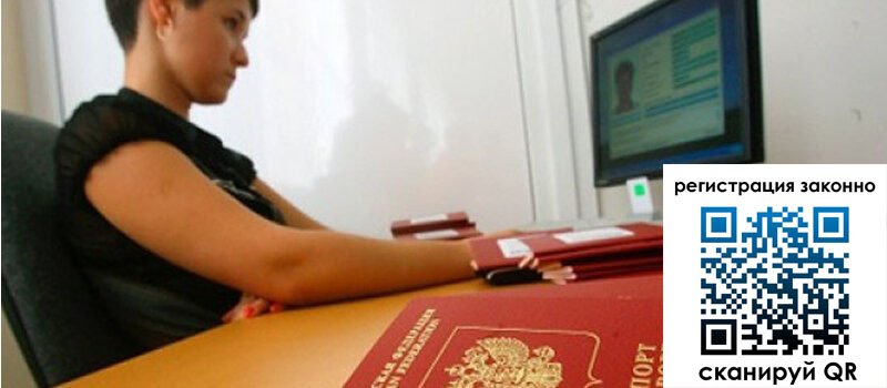 Временная регистрация в Кондопоге